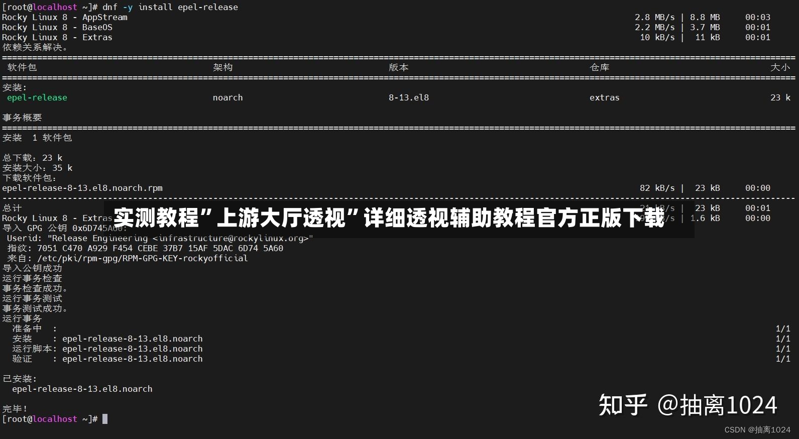 实测教程”上游大厅透视”详细透视辅助教程官方正版下载-第2张图片