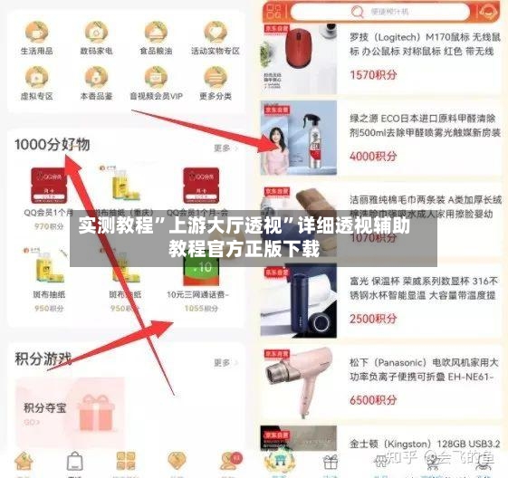 实测教程”上游大厅透视	”详细透视辅助教程官方正版下载-第3张图片