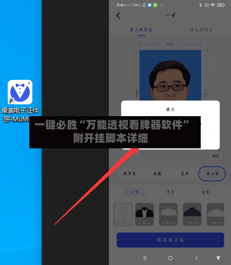 一键必胜“万能透视看牌器软件	”附开挂脚本详细-第2张图片