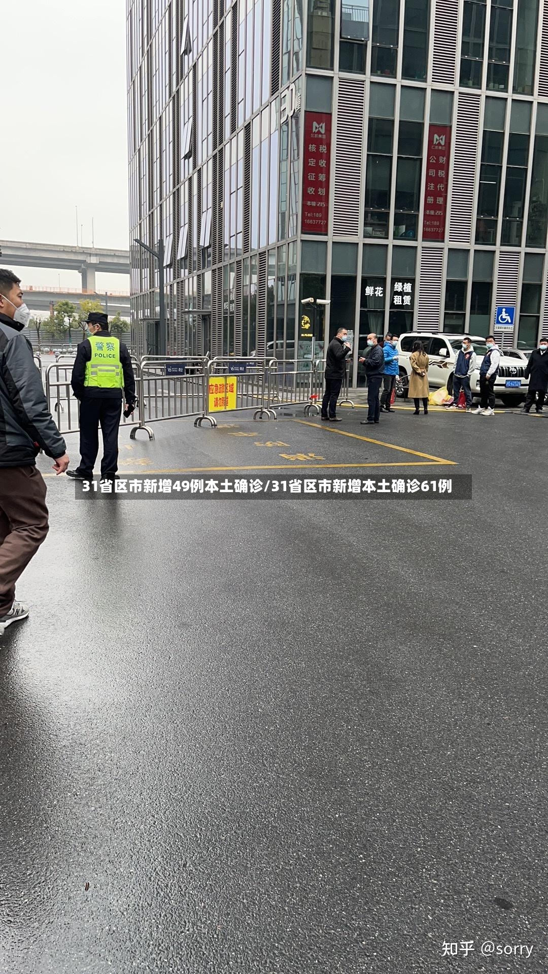 31省区市新增49例本土确诊/31省区市新增本土确诊61例-第2张图片