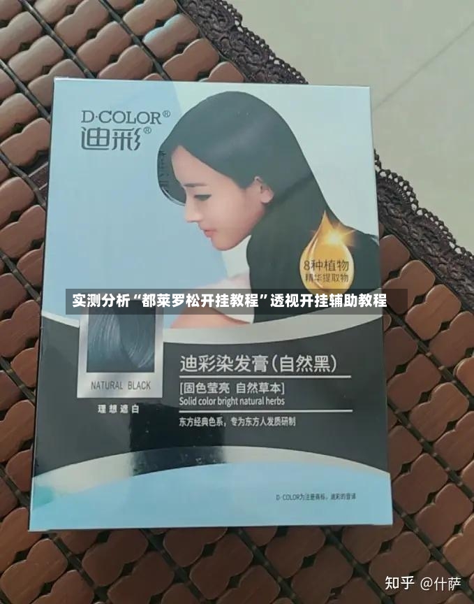 实测分析“都莱罗松开挂教程”透视开挂辅助教程-第3张图片
