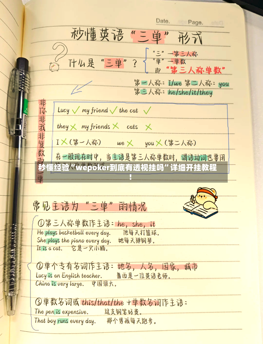 秒懂经验“wepoker到底有透视挂吗”详细开挂教程!-第3张图片
