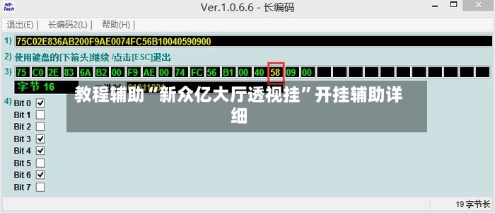 教程辅助“新众亿大厅透视挂”开挂辅助详细-第2张图片
