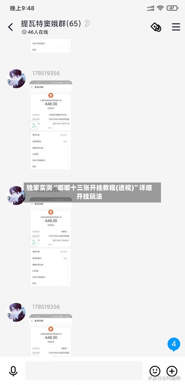 独家实测“嘟嘟十三张开挂教程(透视)”详细开挂玩法