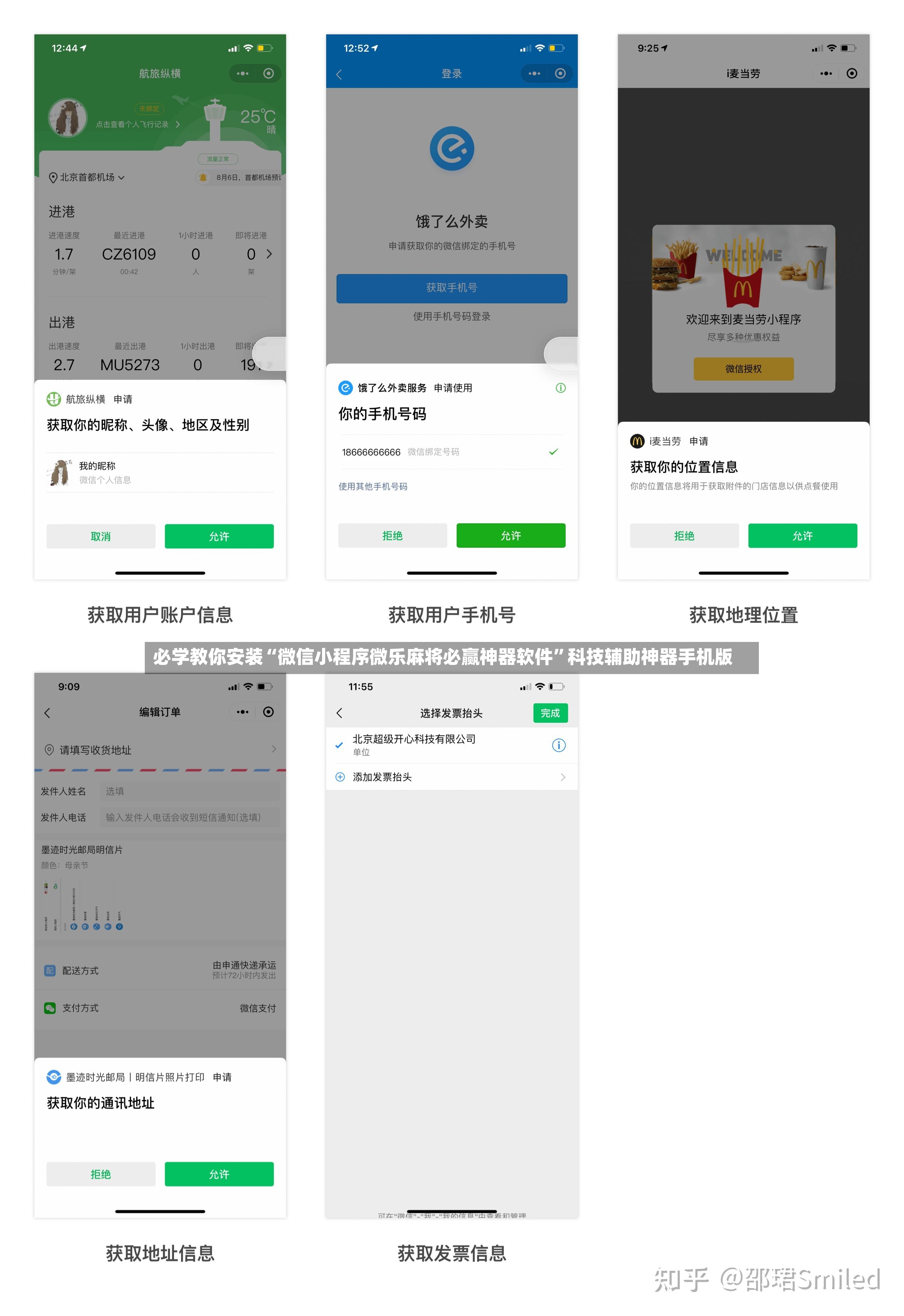 必学教你安装“微信小程序微乐麻将必赢神器软件”科技辅助神器手机版-第3张图片