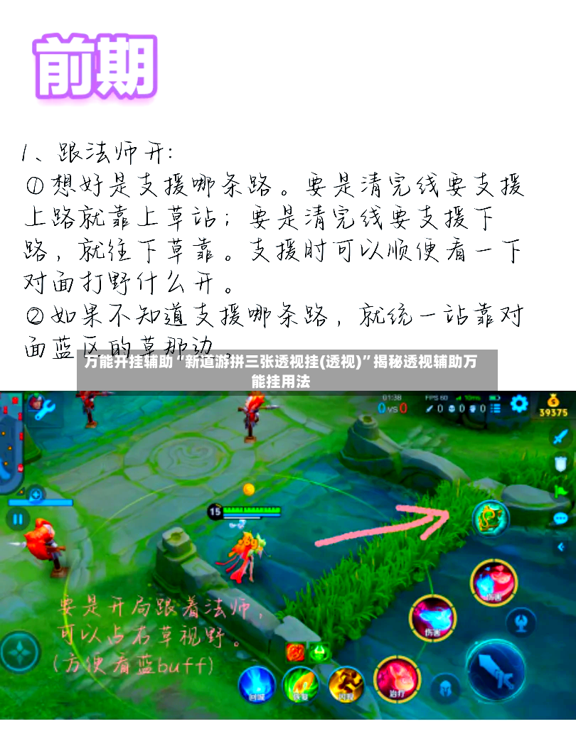 万能开挂辅助“新道游拼三张透视挂(透视)”揭秘透视辅助万能挂用法-第2张图片