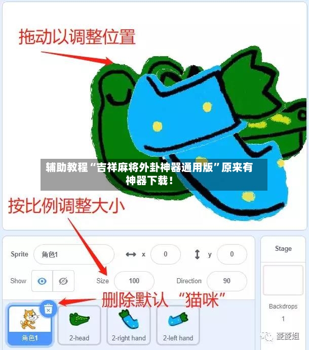 辅助教程“吉祥麻将外卦神器通用版”原来有神器下载！-第2张图片