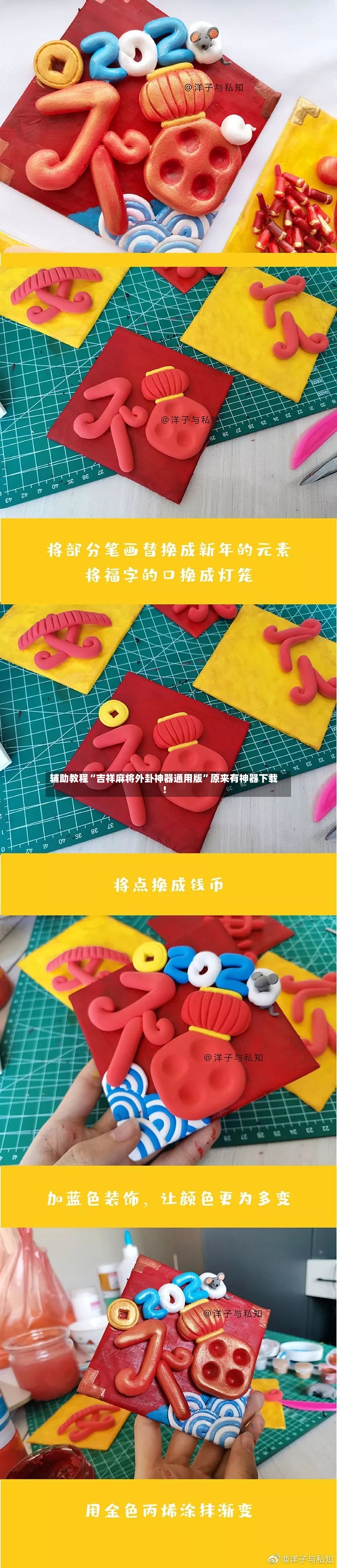 辅助教程“吉祥麻将外卦神器通用版”原来有神器下载！-第3张图片