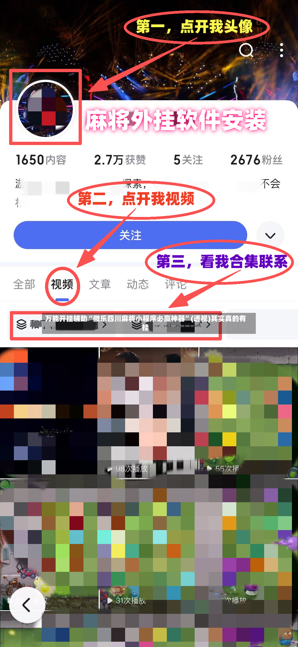 万能开挂辅助“微乐四川麻将小程序必赢神器”(透视)其实真的有挂-第3张图片