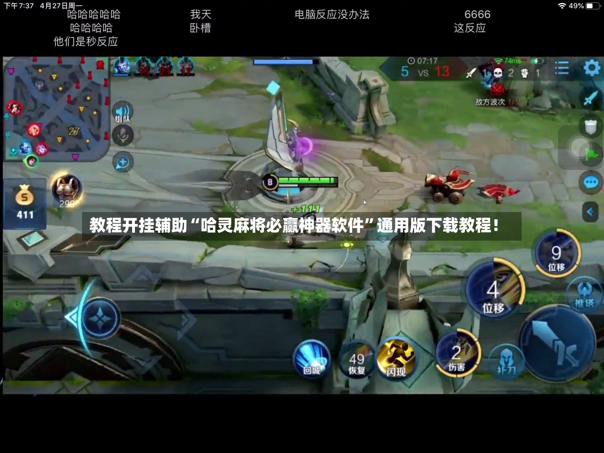 教程开挂辅助“哈灵麻将必赢神器软件”通用版下载教程！-第3张图片