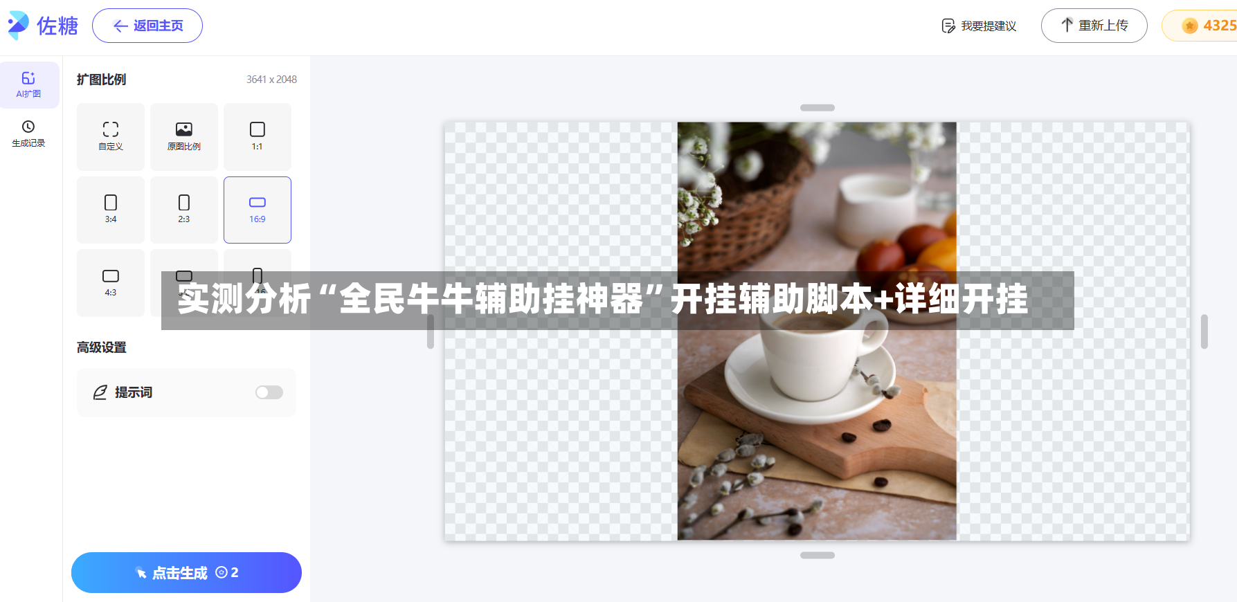 实测分析“全民牛牛辅助挂神器”开挂辅助脚本+详细开挂
