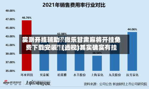 实测开挂辅助“微乐甘肃麻将开挂免费下载安装”(透视)其实确实有挂