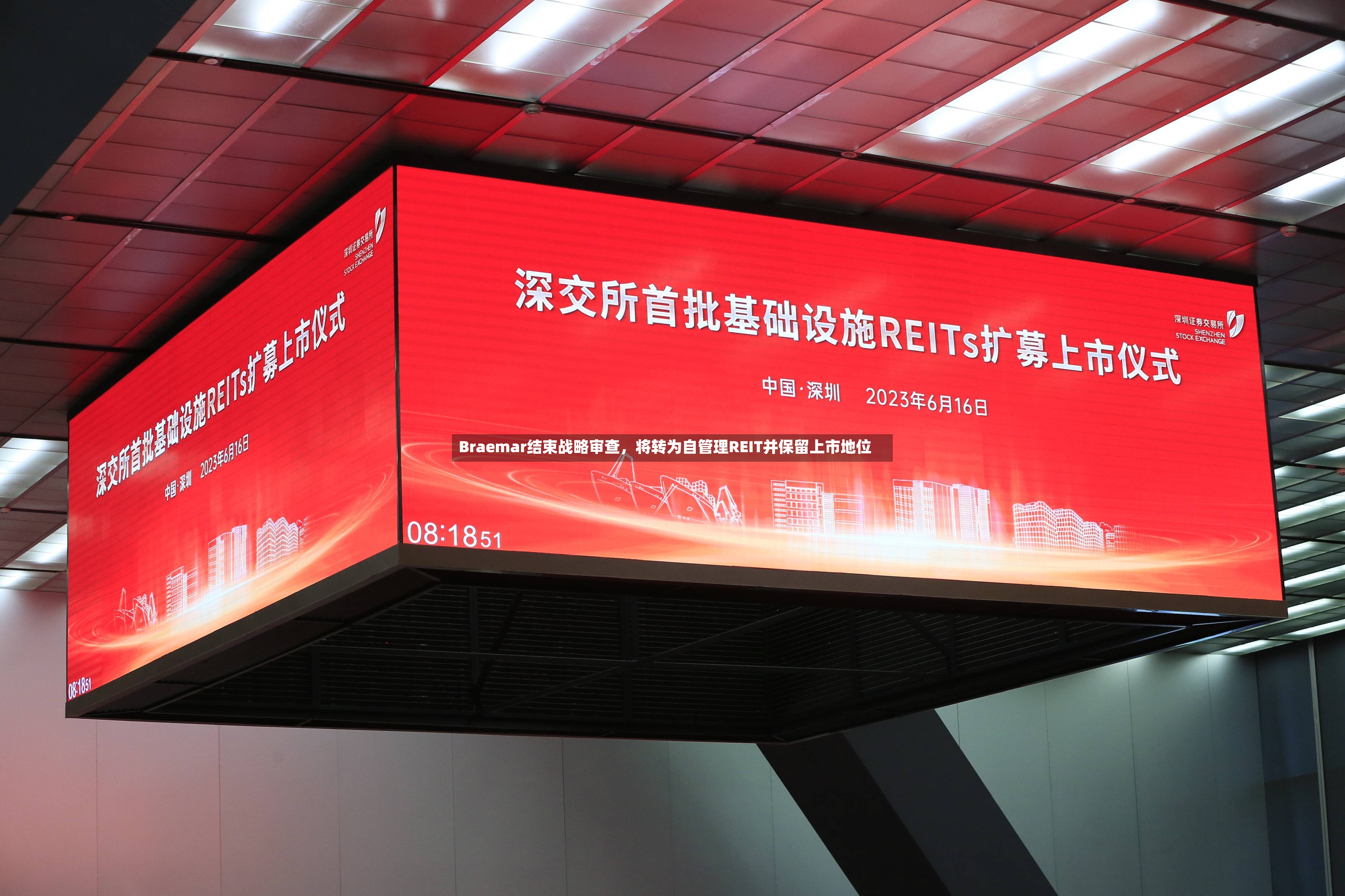 Braemar结束战略审查	，将转为自管理REIT并保留上市地位-第2张图片