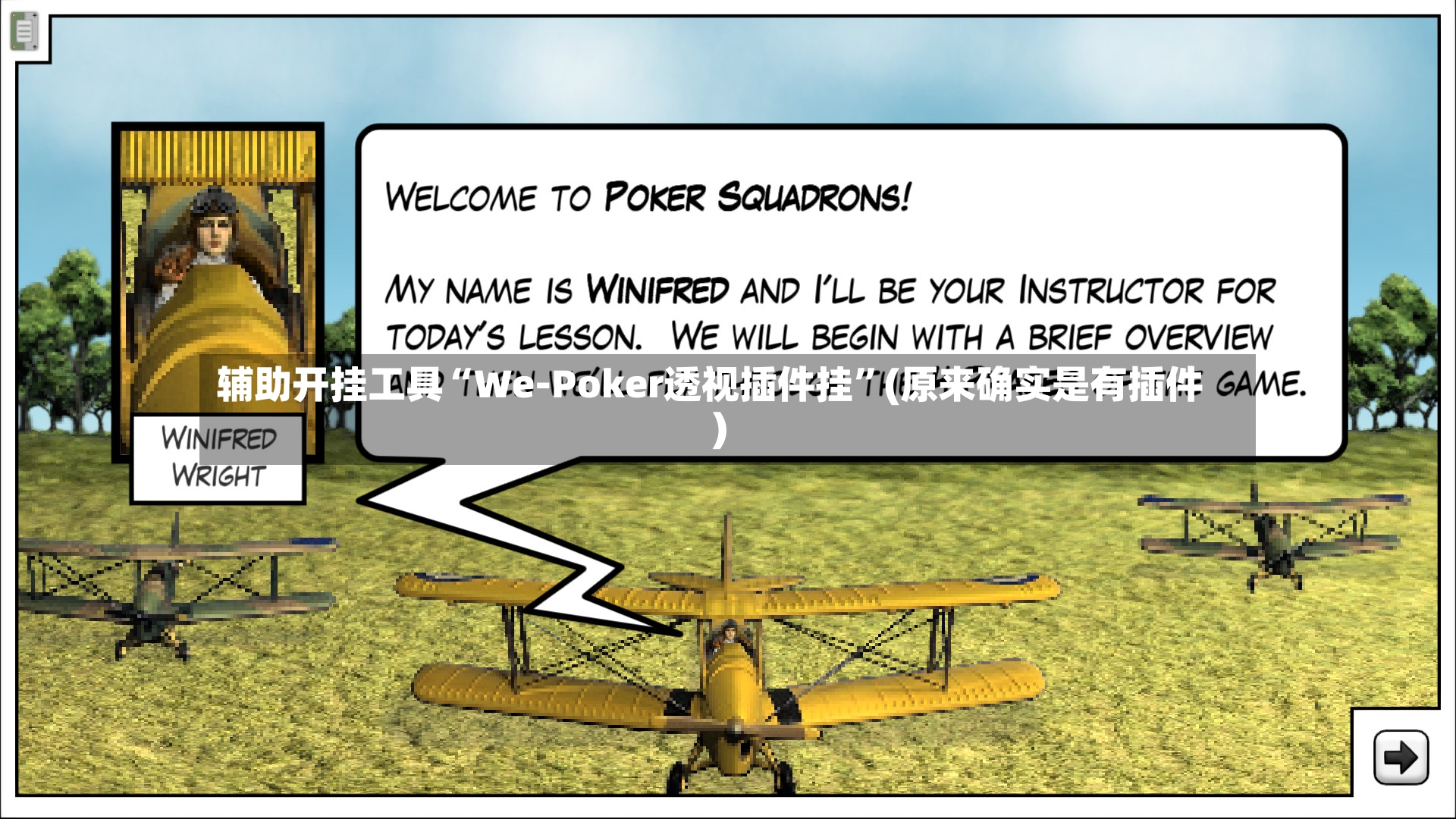 辅助开挂工具“We-Poker透视插件挂”(原来确实是有插件)-第2张图片
