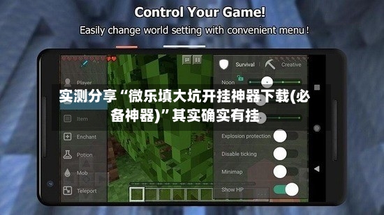 实测分享“微乐填大坑开挂神器下载(必备神器)	”其实确实有挂-第2张图片
