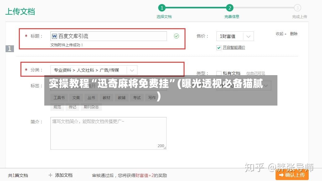 实操教程“迅奇麻将免费挂	”(曝光透视必备猫腻)-第2张图片