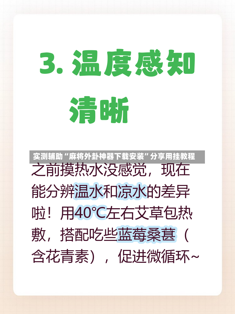 实测辅助“麻将外卦神器下载安装	”分享用挂教程-第2张图片