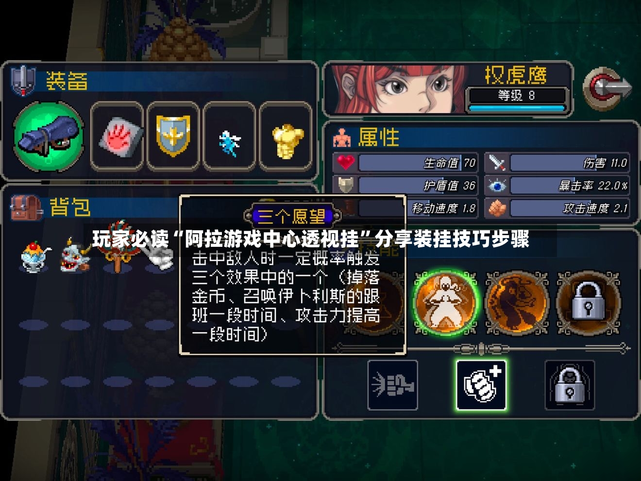 玩家必读“阿拉游戏中心透视挂	”分享装挂技巧步骤-第2张图片