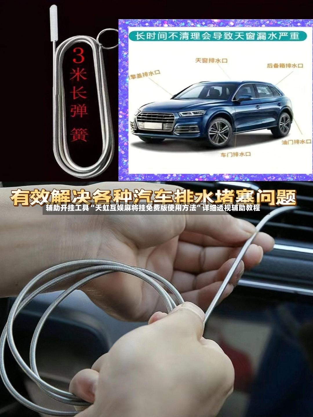 辅助开挂工具“天虹互娱麻将挂免费版使用方法”详细透视辅助教程-第3张图片