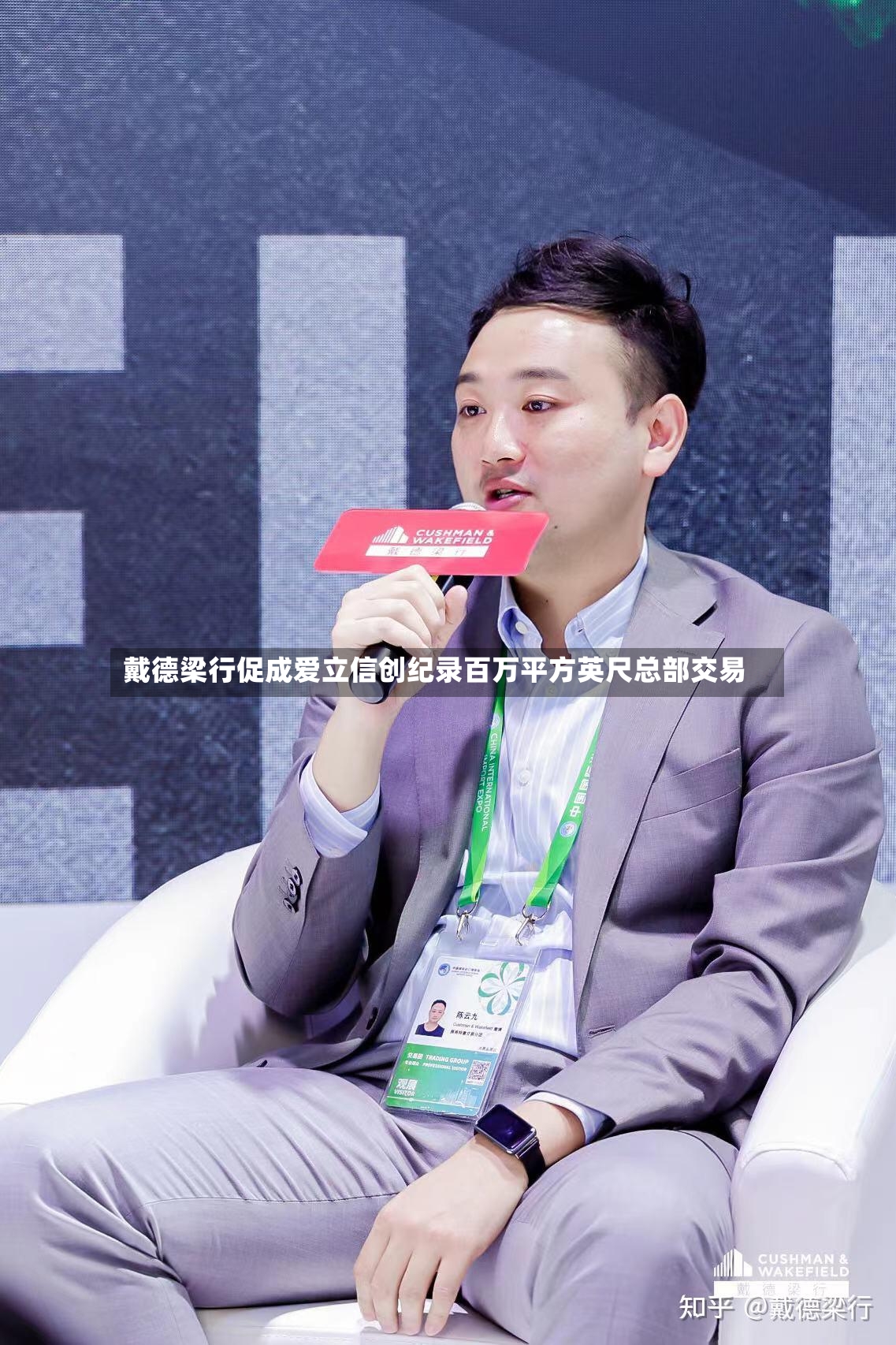 戴德梁行促成爱立信创纪录百万平方英尺总部交易-第2张图片