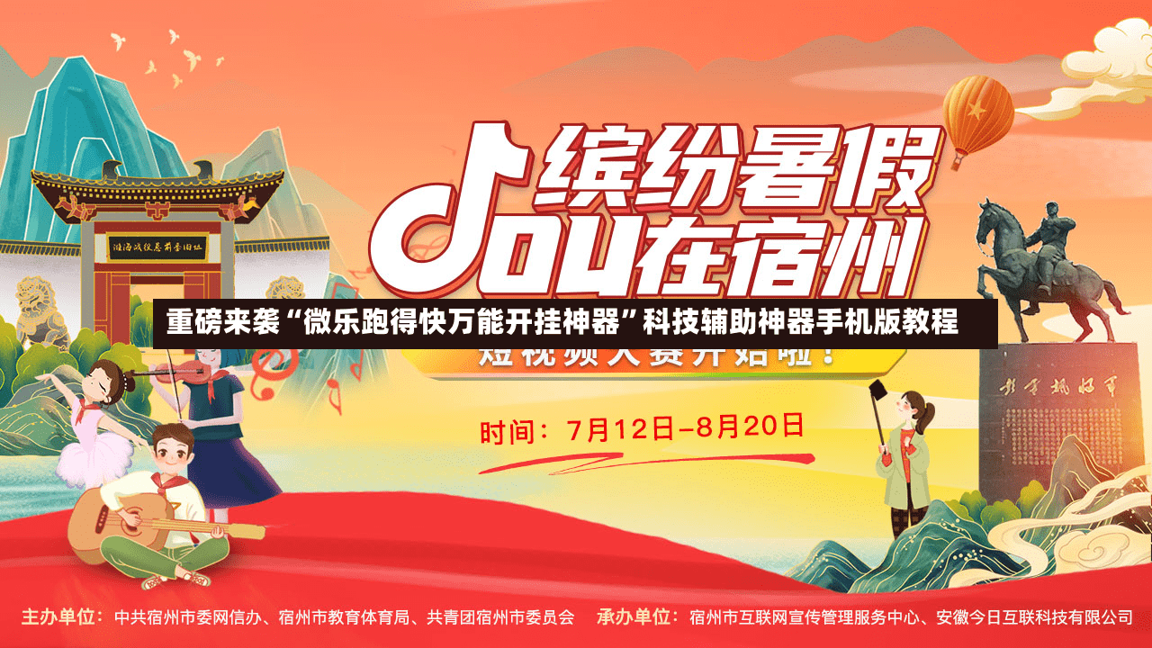 重磅来袭“微乐跑得快万能开挂神器	”科技辅助神器手机版教程-第2张图片