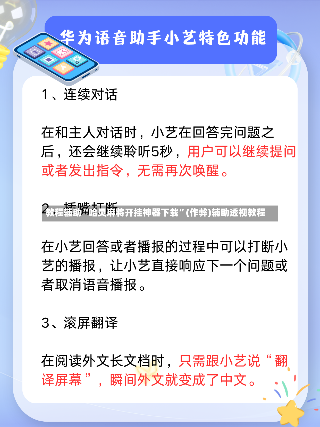 教程辅助“哈灵麻将开挂神器下载”(作弊)辅助透视教程