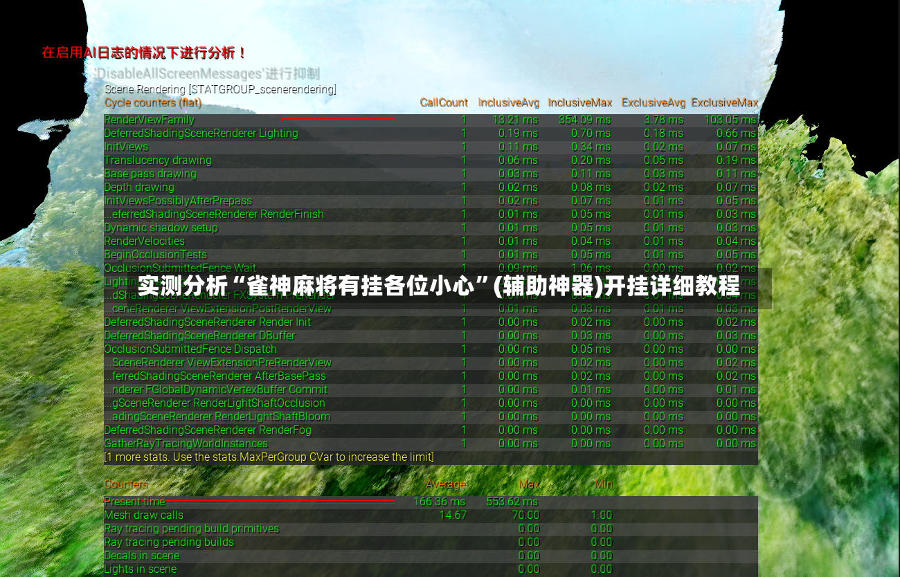 实测分析“雀神麻将有挂各位小心	”(辅助神器)开挂详细教程-第3张图片