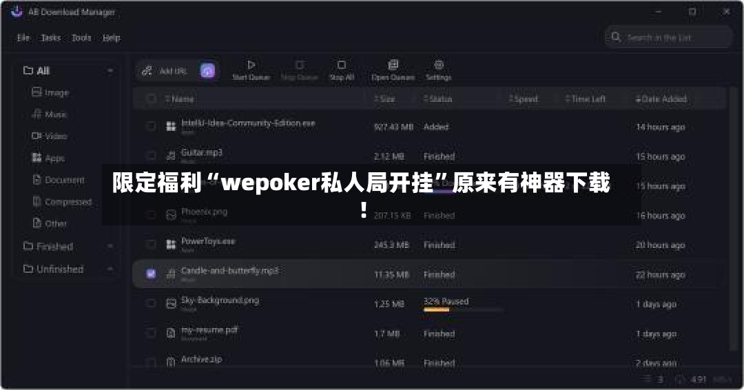 限定福利“wepoker私人局开挂”原来有神器下载！-第2张图片