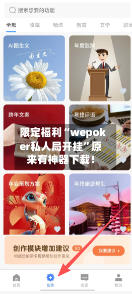 限定福利“wepoker私人局开挂”原来有神器下载！-第3张图片