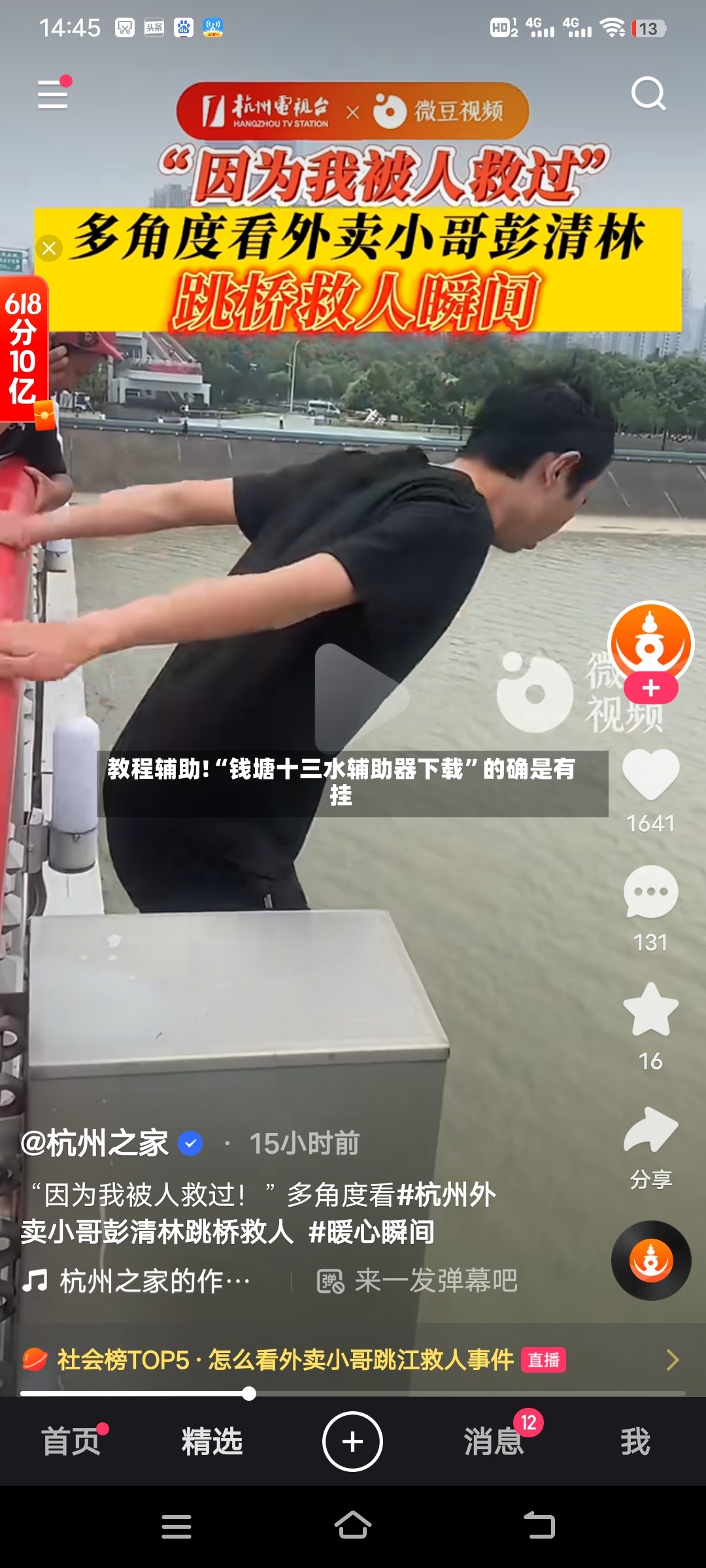 教程辅助!“钱塘十三水辅助器下载”的确是有挂