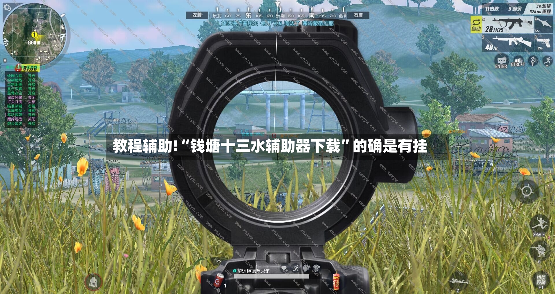 教程辅助!“钱塘十三水辅助器下载	”的确是有挂-第2张图片