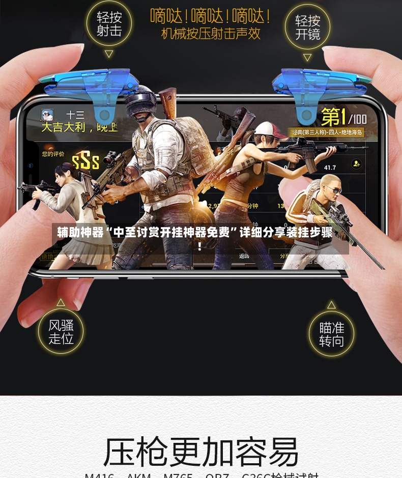 辅助神器“中至讨赏开挂神器免费”详细分享装挂步骤!-第3张图片