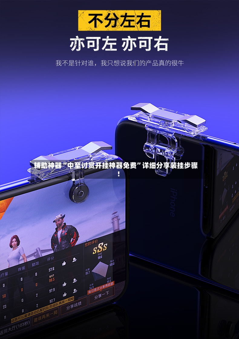 辅助神器“中至讨赏开挂神器免费”详细分享装挂步骤!