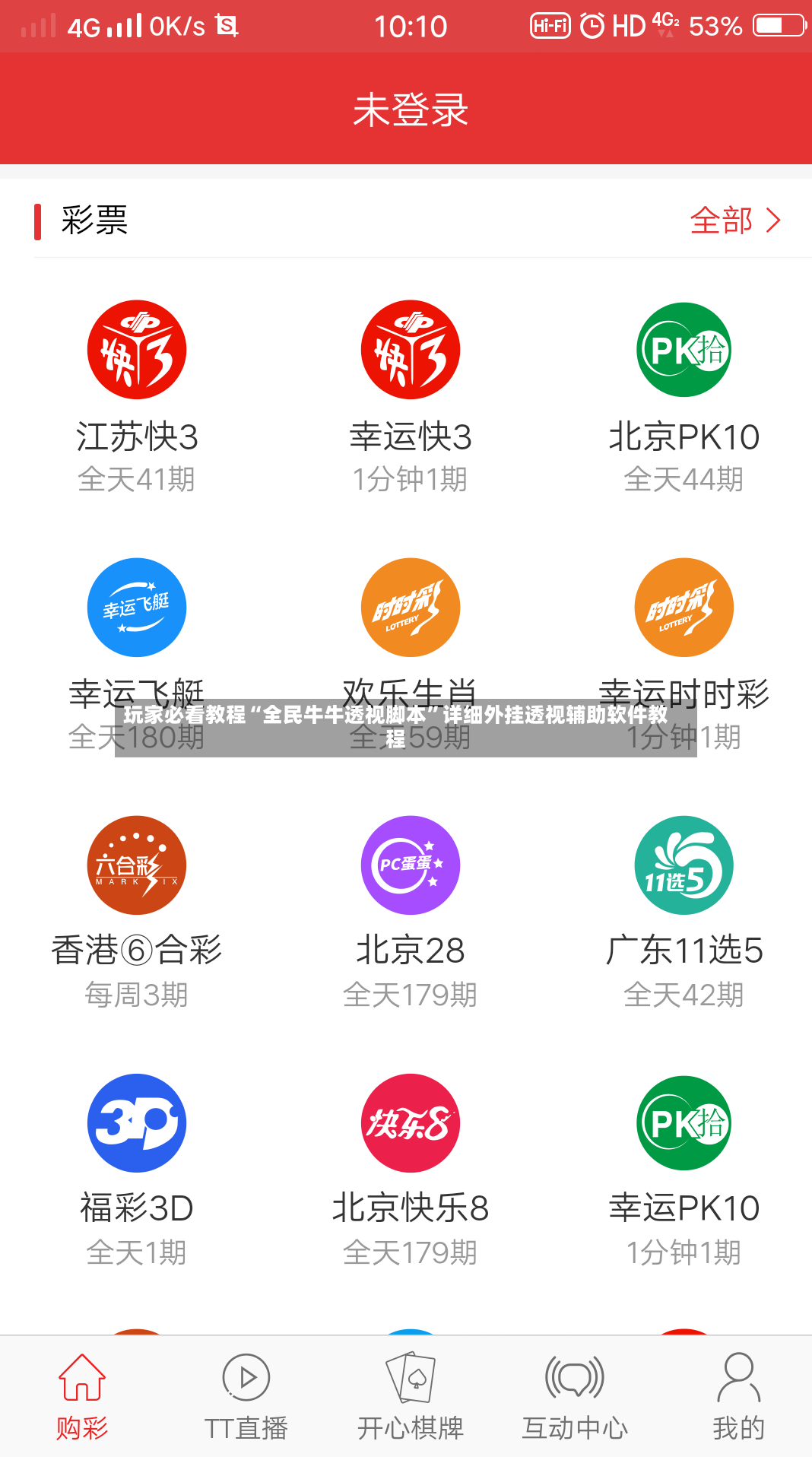 玩家必看教程“全民牛牛透视脚本	”详细外挂透视辅助软件教程-第2张图片