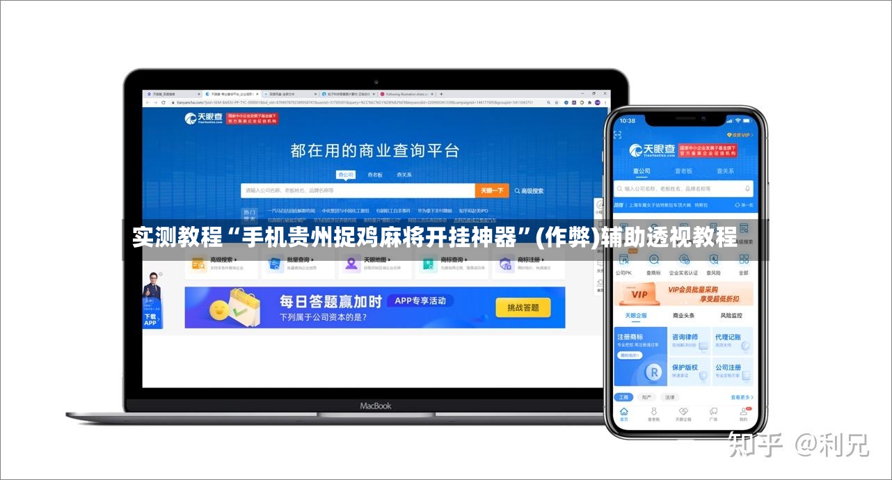 实测教程“手机贵州捉鸡麻将开挂神器”(作弊)辅助透视教程-第3张图片