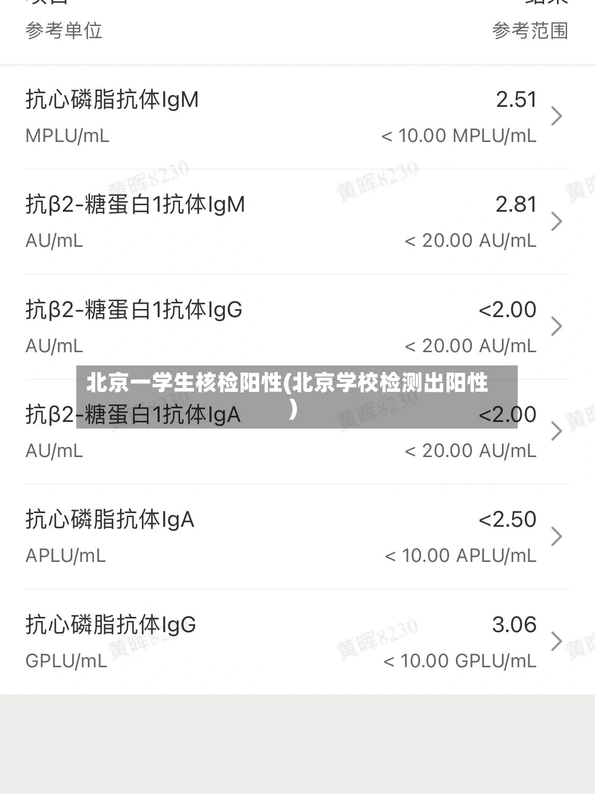 北京一学生核检阳性(北京学校检测出阳性)