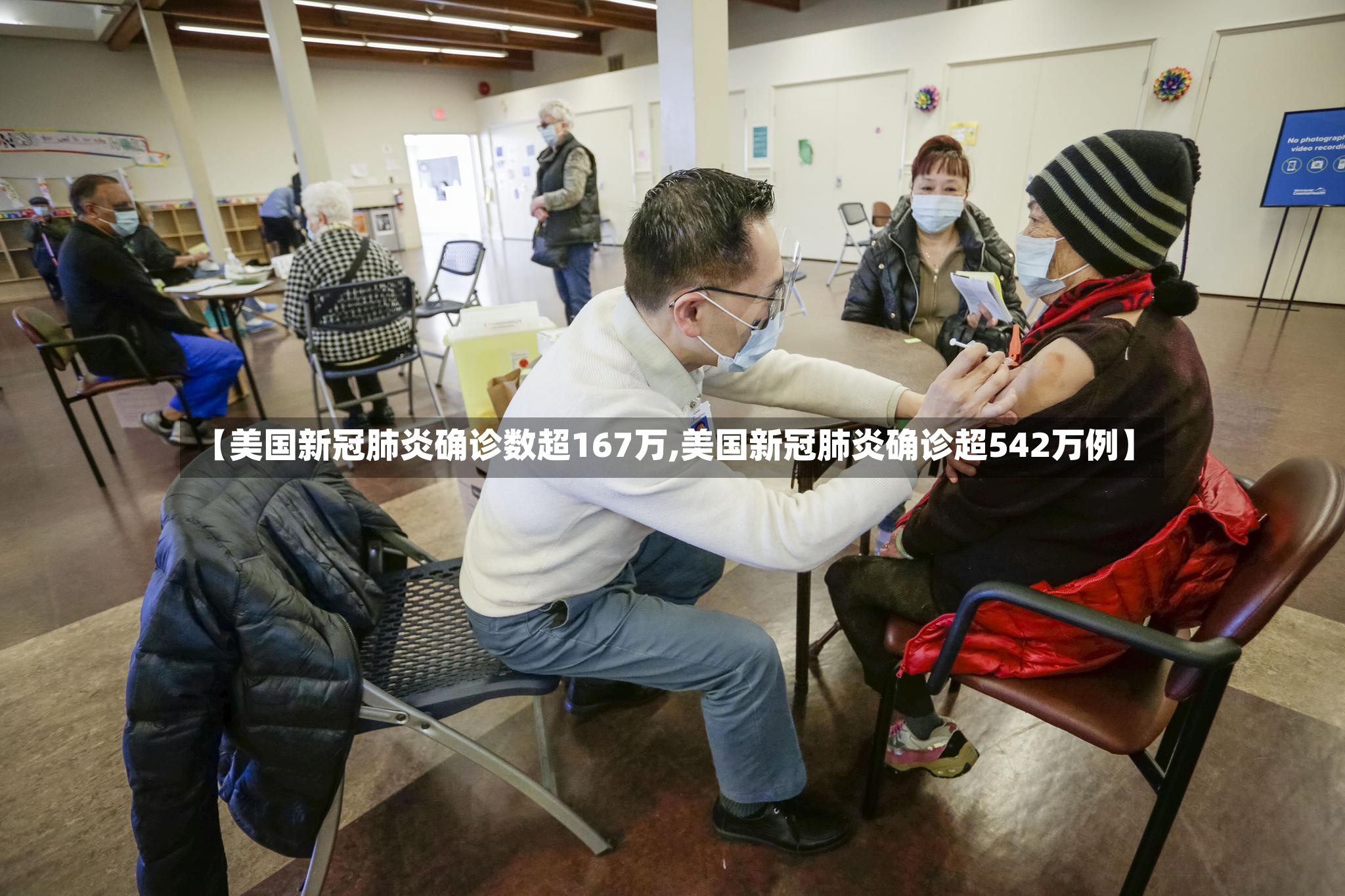 【美国新冠肺炎确诊数超167万,美国新冠肺炎确诊超542万例】-第2张图片