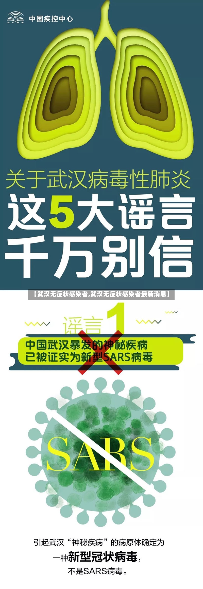 【武汉无症状感染者,武汉无症状感染者最新消息】-第3张图片
