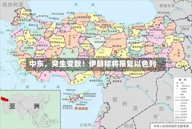 中东，突生变数！伊朗称将报复以色列-第3张图片
