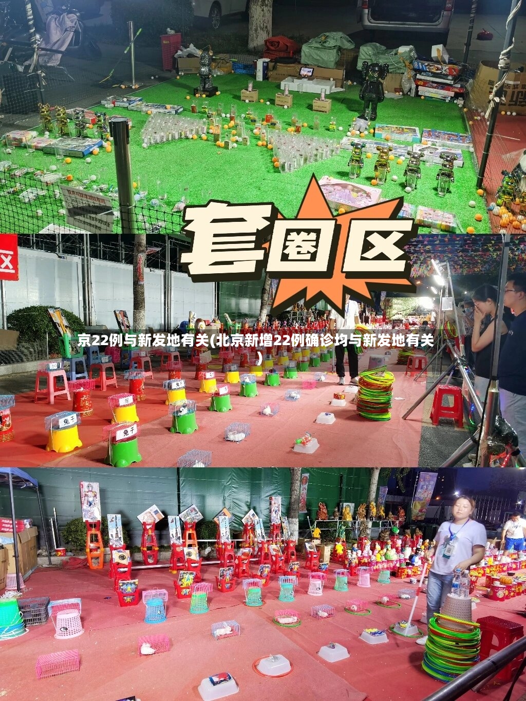 京22例与新发地有关(北京新增22例确诊均与新发地有关)-第2张图片