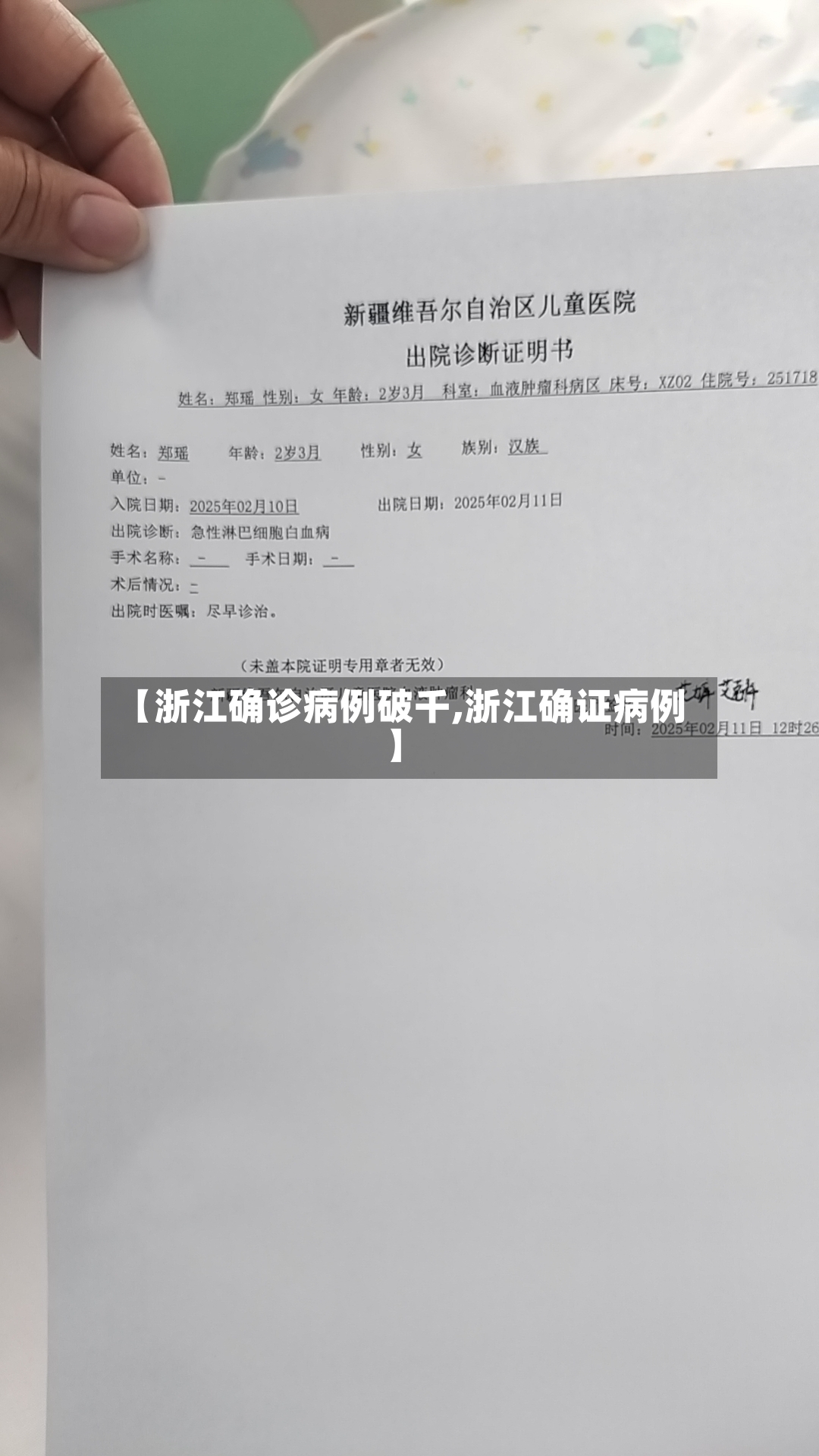 【浙江确诊病例破千,浙江确证病例】-第2张图片