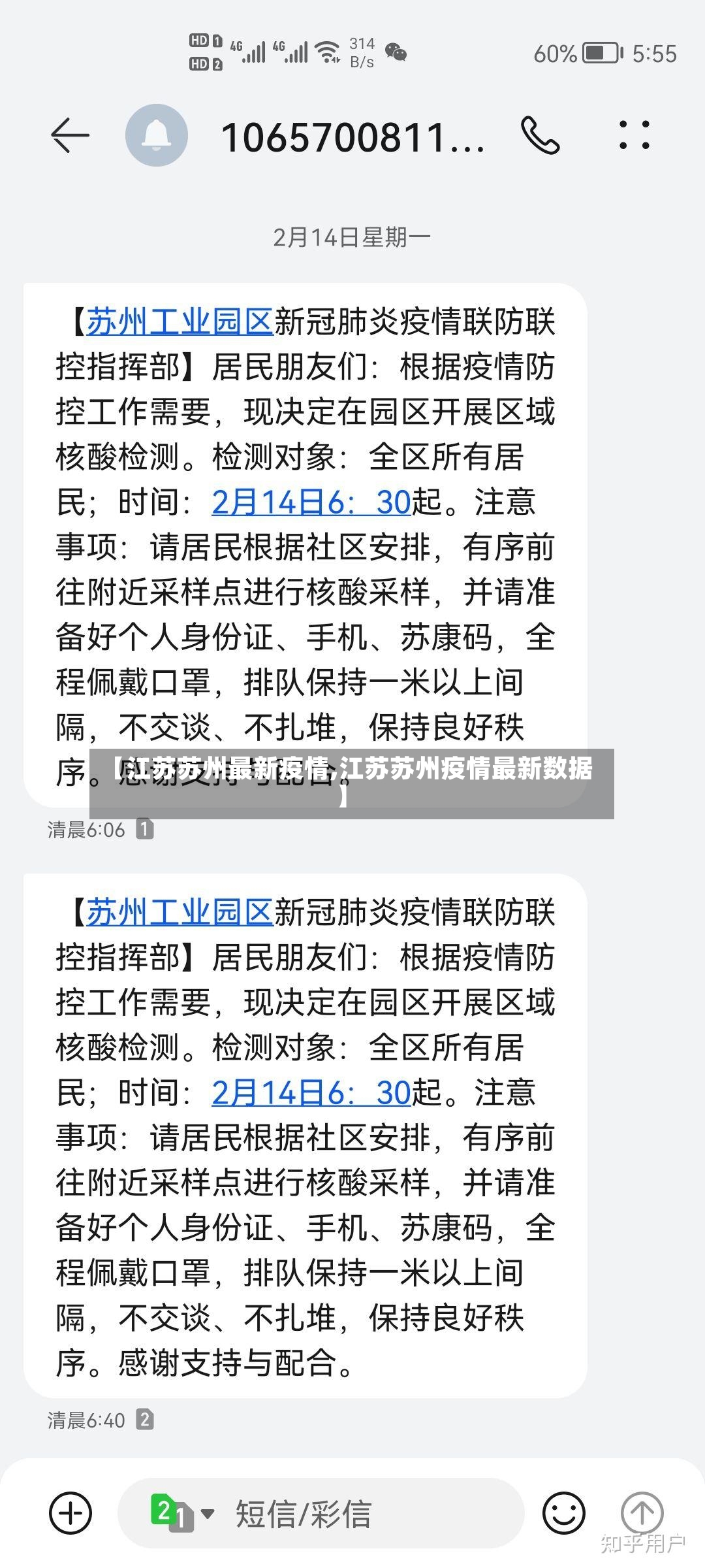 【江苏苏州最新疫情,江苏苏州疫情最新数据】