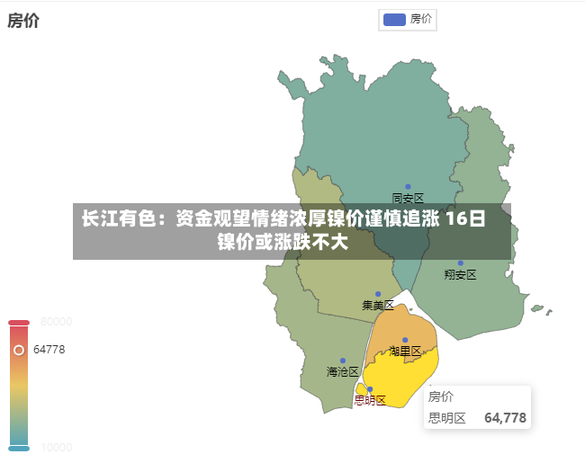 长江有色：资金观望情绪浓厚镍价谨慎追涨 16日镍价或涨跌不大-第2张图片