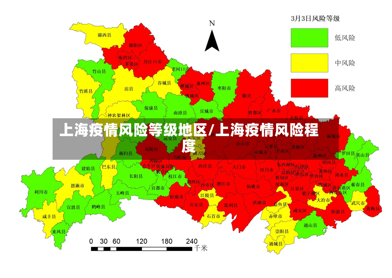 上海疫情风险等级地区/上海疫情风险程度-第3张图片