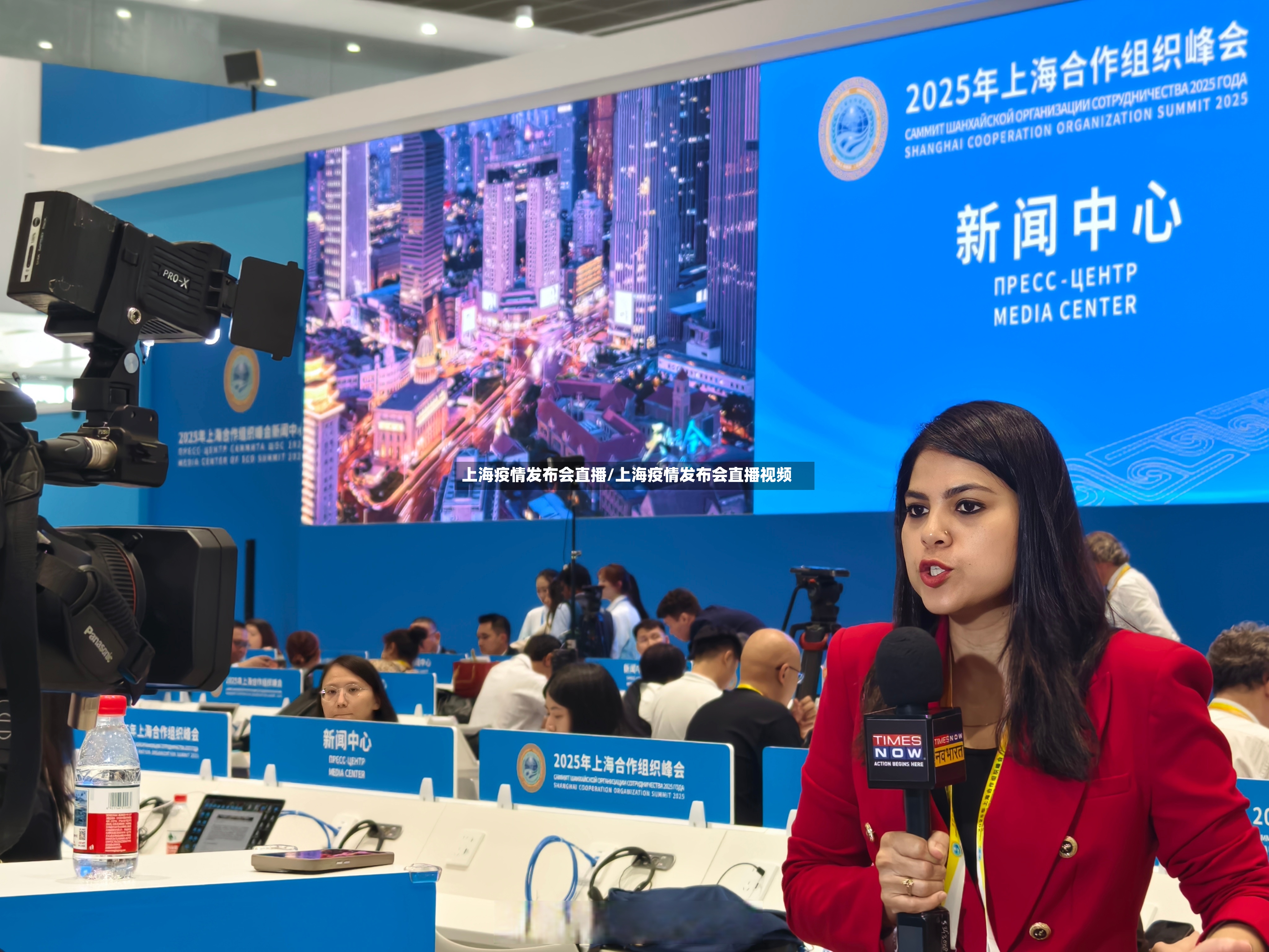 上海疫情发布会直播/上海疫情发布会直播视频-第2张图片