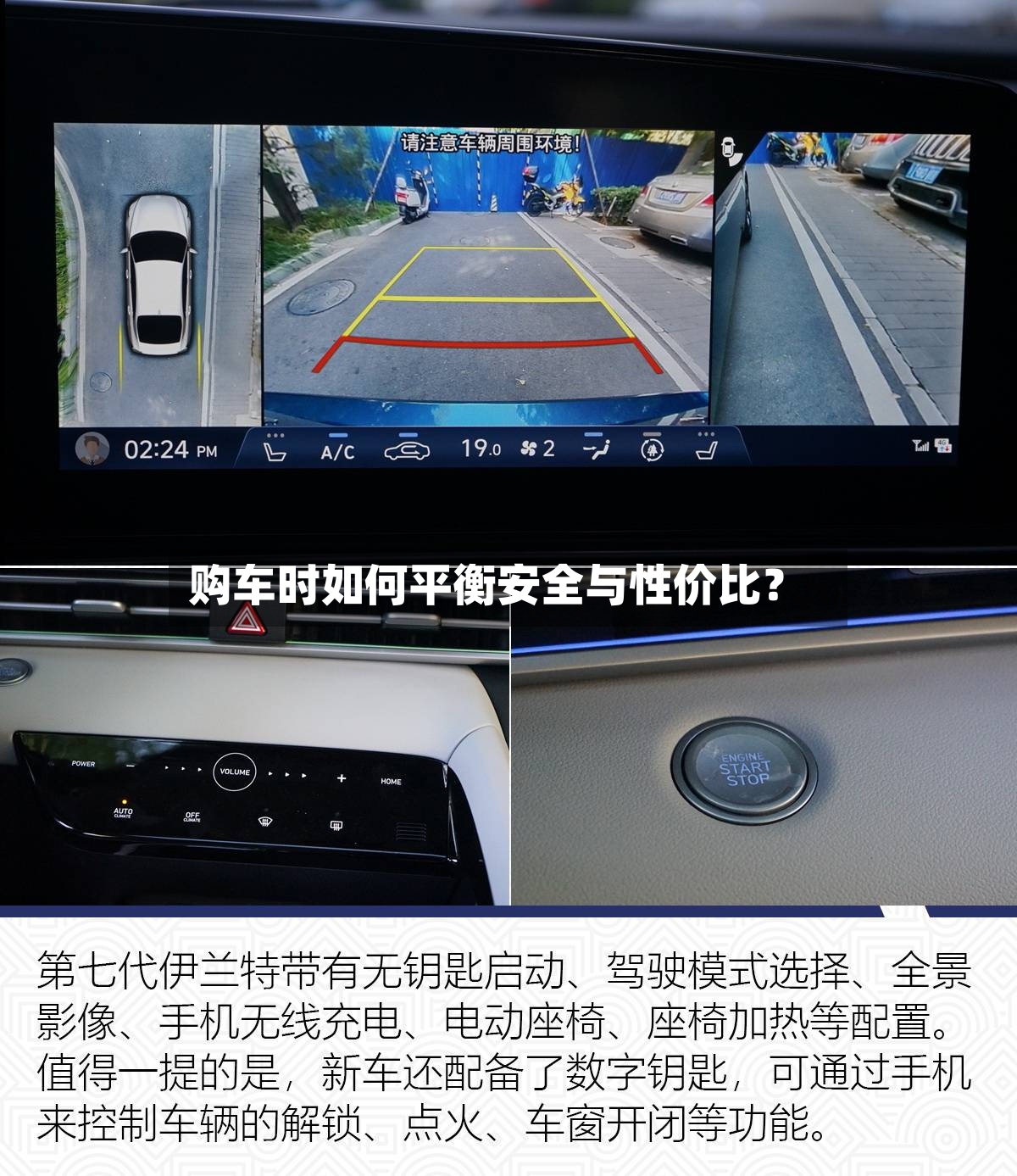 购车时如何平衡安全与性价比?-第2张图片