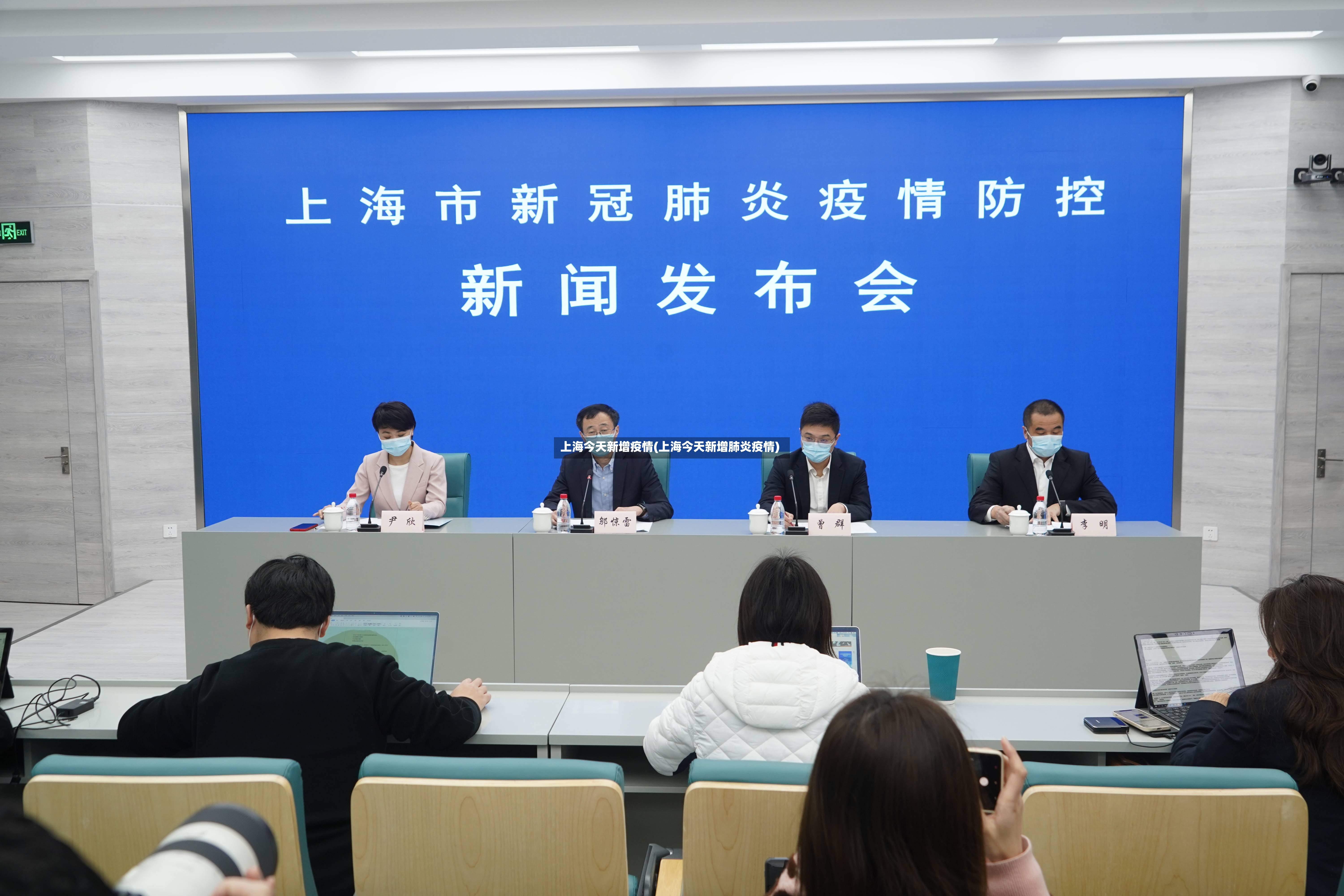 上海今天新增疫情(上海今天新增肺炎疫情)