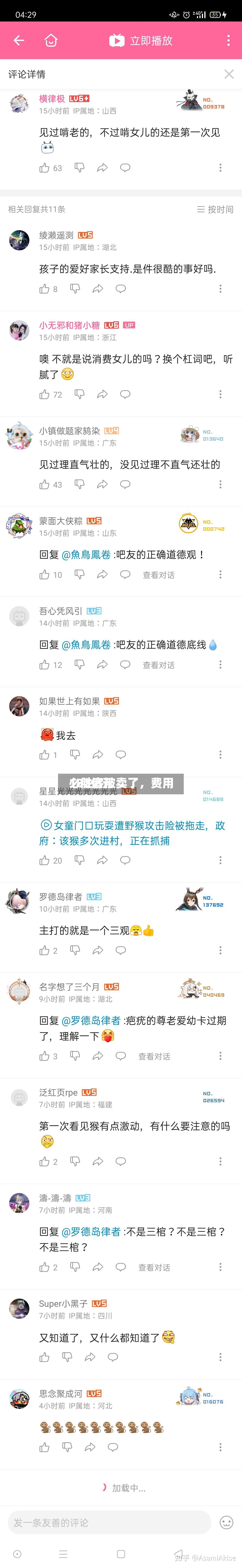 必胜客被卖了	，费用182亿元-第2张图片