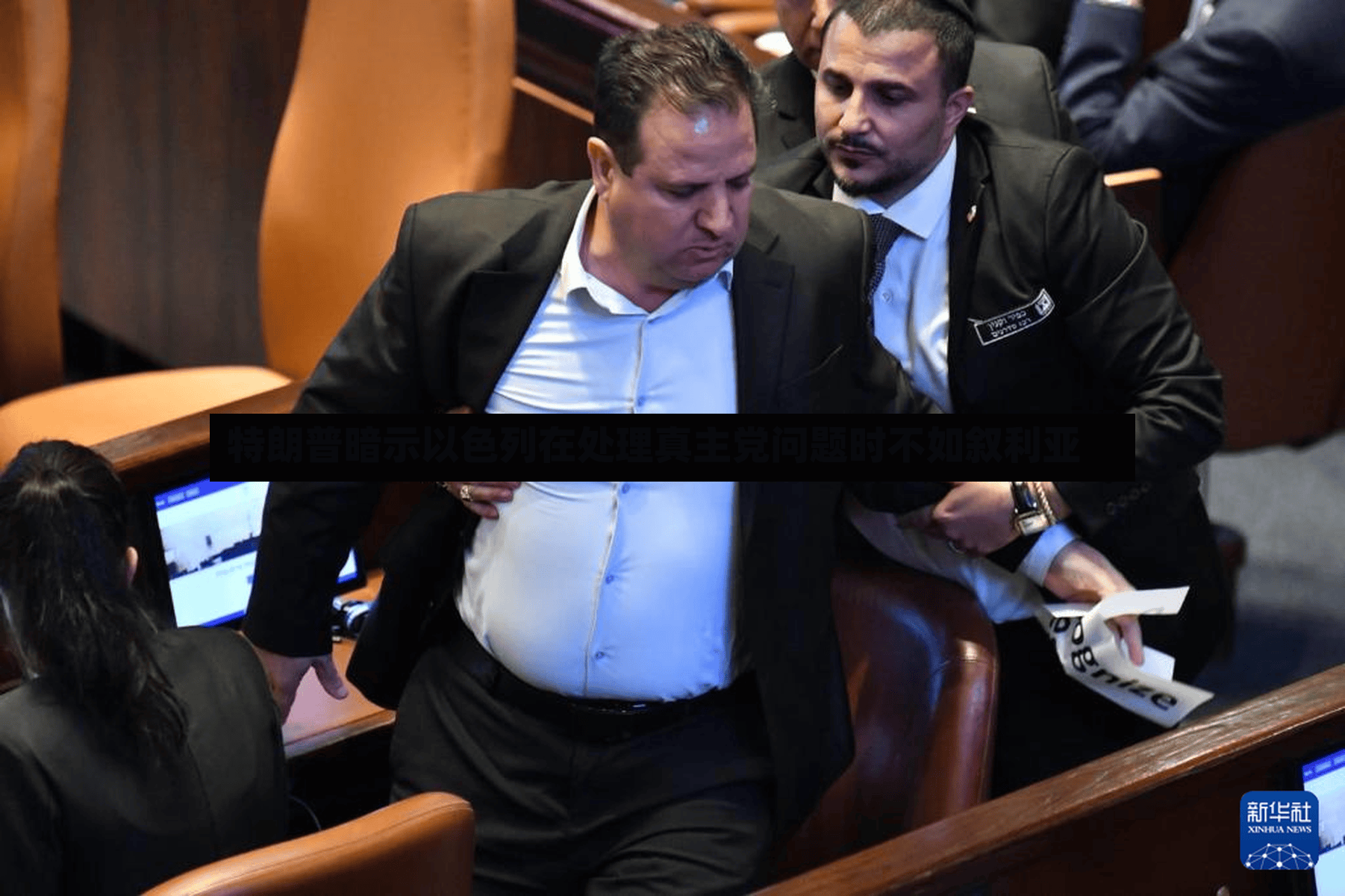 特朗普暗示以色列在处理真主党问题时不如叙利亚