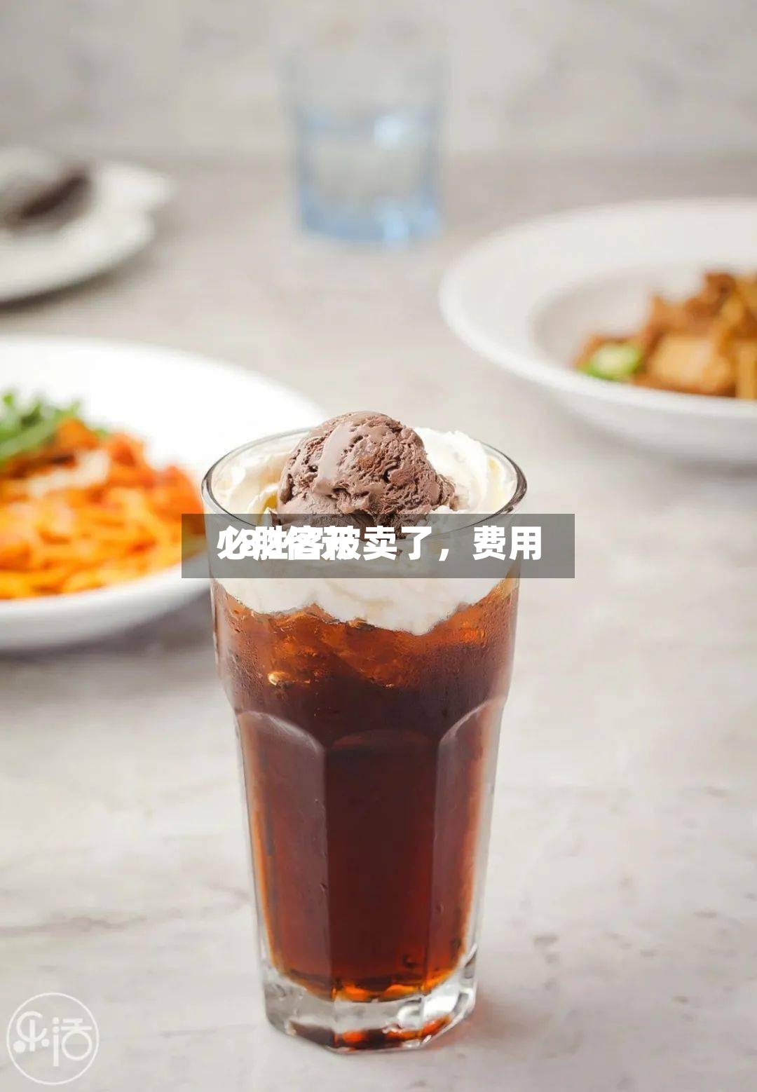 必胜客被卖了，费用182亿元-第2张图片
